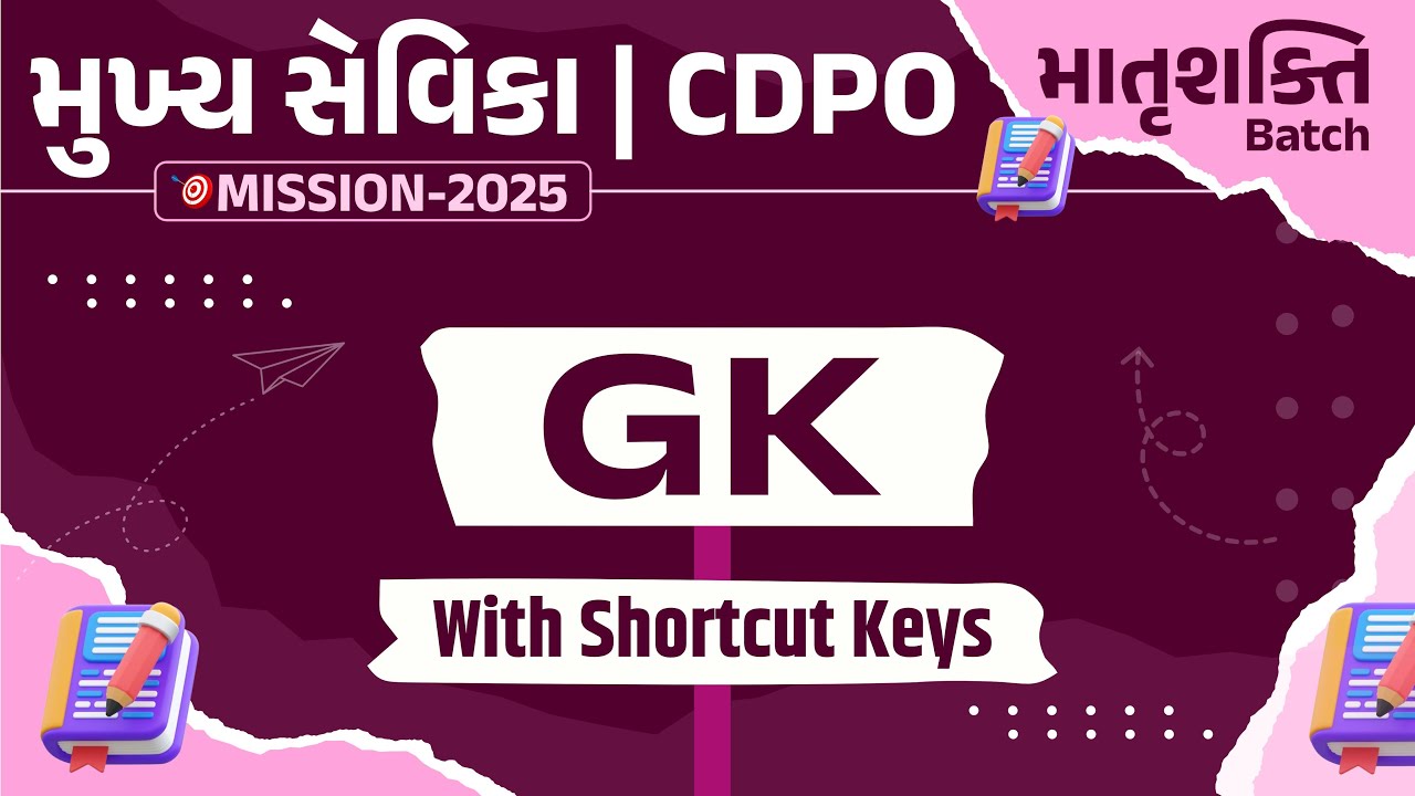 GK With Shortcut Keys | મુખ્ય સેવિકા | CDPO માતૃશક્તિ BATCH | MISSION-2025 | LIVE @04PM #gyanlive