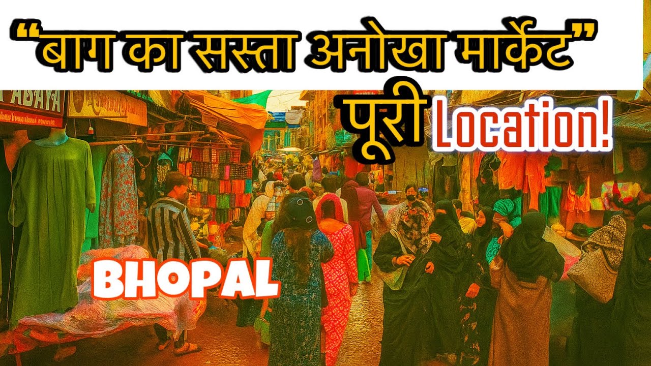 Baag umrao dulha market bhopal / cheapest ladies market /baag market / sabse sasta bazar bhopal ka !