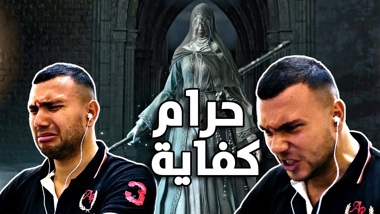 اخيرا هزمت فريدا بس ندمت بعد كده Dark Souls 3