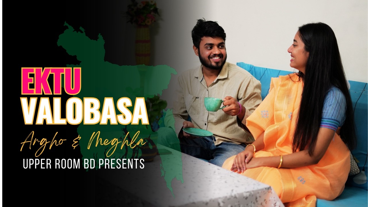 একটু ভালোবাসা | শর্ট ফ্লিম | Bangla Natok | URBD LIFE TALKS