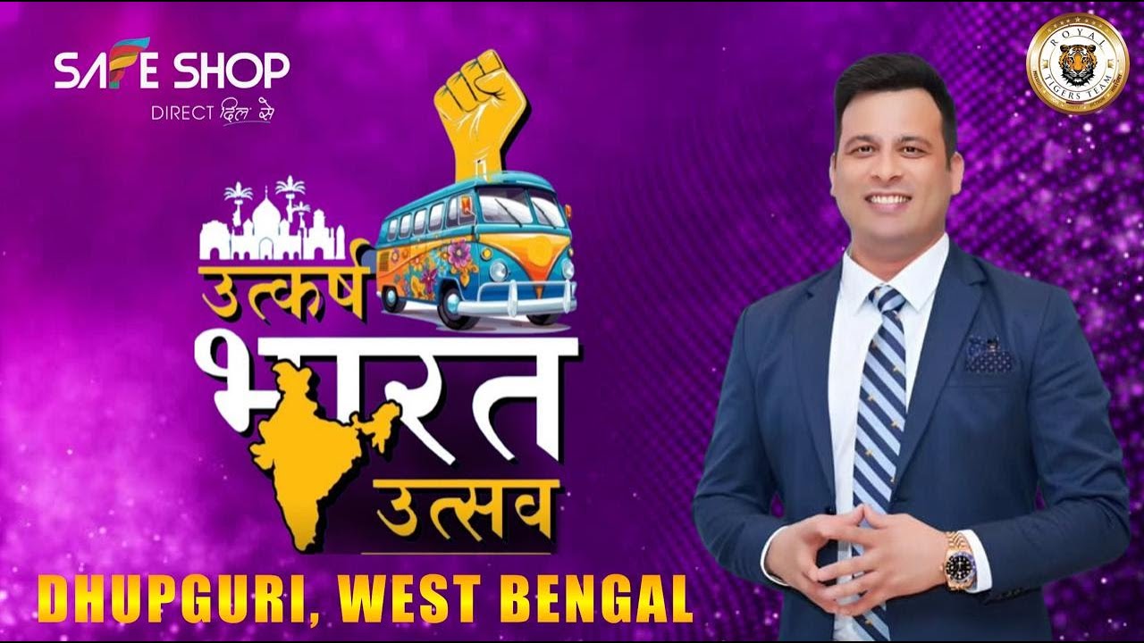 UBU Highlight | Safe Shop Program West Bengal | Safe Shop | RTT | Dhupguri