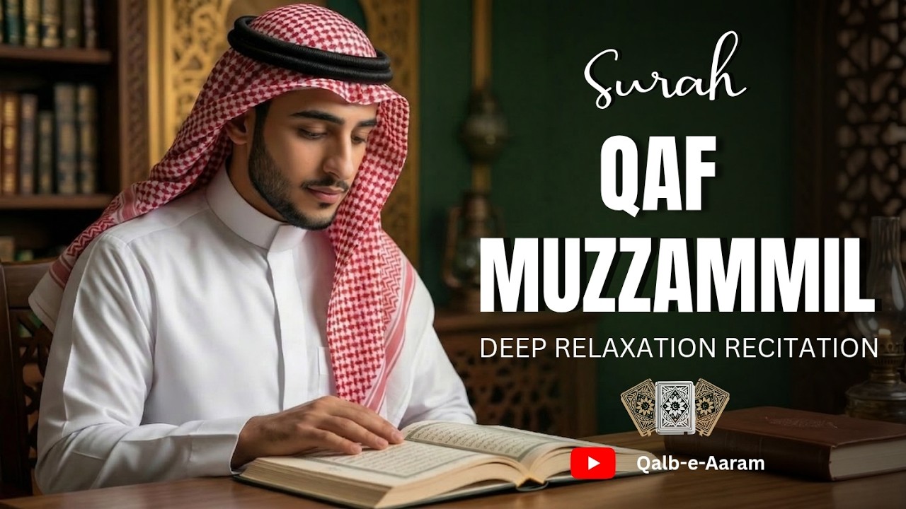 Surah Qaf & Surah Muzammil | Heart Trembling Recitation | سورة ق و سورة المزمل | Qalb-e-Aaram