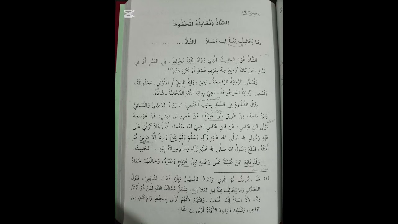 Hadis Usulü 18.Ders(Şaz,Mahfuz,Maklub)