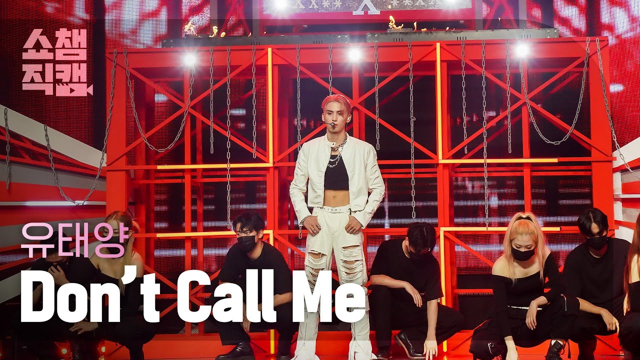 [쇼챔직캠 4K] SF9 YOO TAEYANG - Don't Call Me (원곡: SHINee) (SF9 유태양 - 돈 콜 미) l Show Champion l EP.440