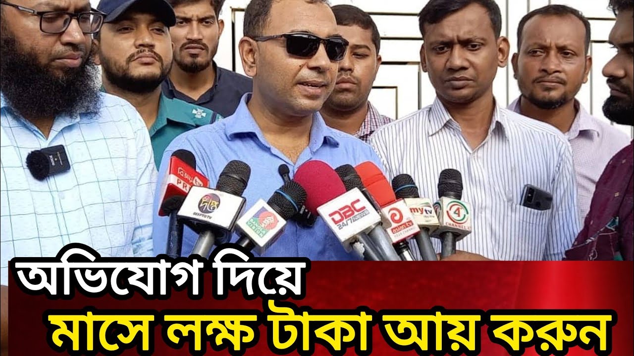 অভিযোগ করলেই টাকা! ভোক্তা অধিকার আইনে ২৫% আয় সম্ভব? | Online Income News BD #news #ভোক্তা #income 