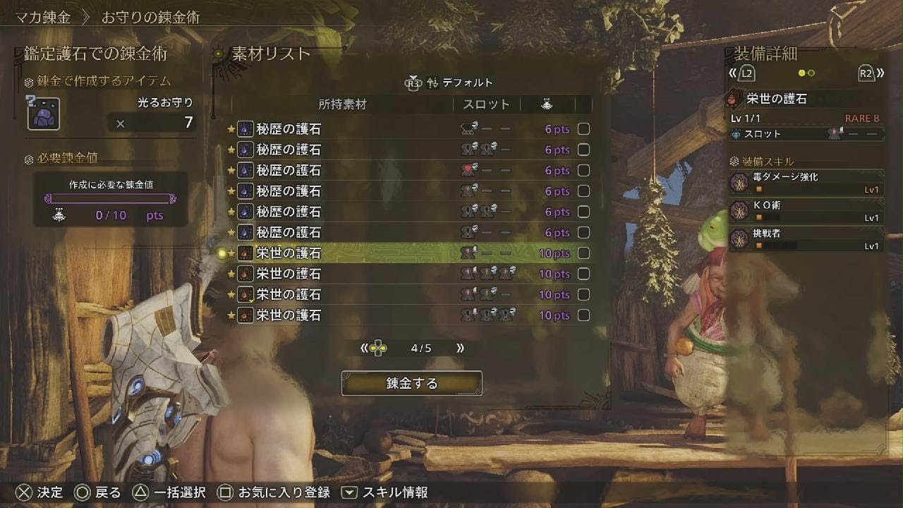 Monster Hunter Wilds_20260123021341