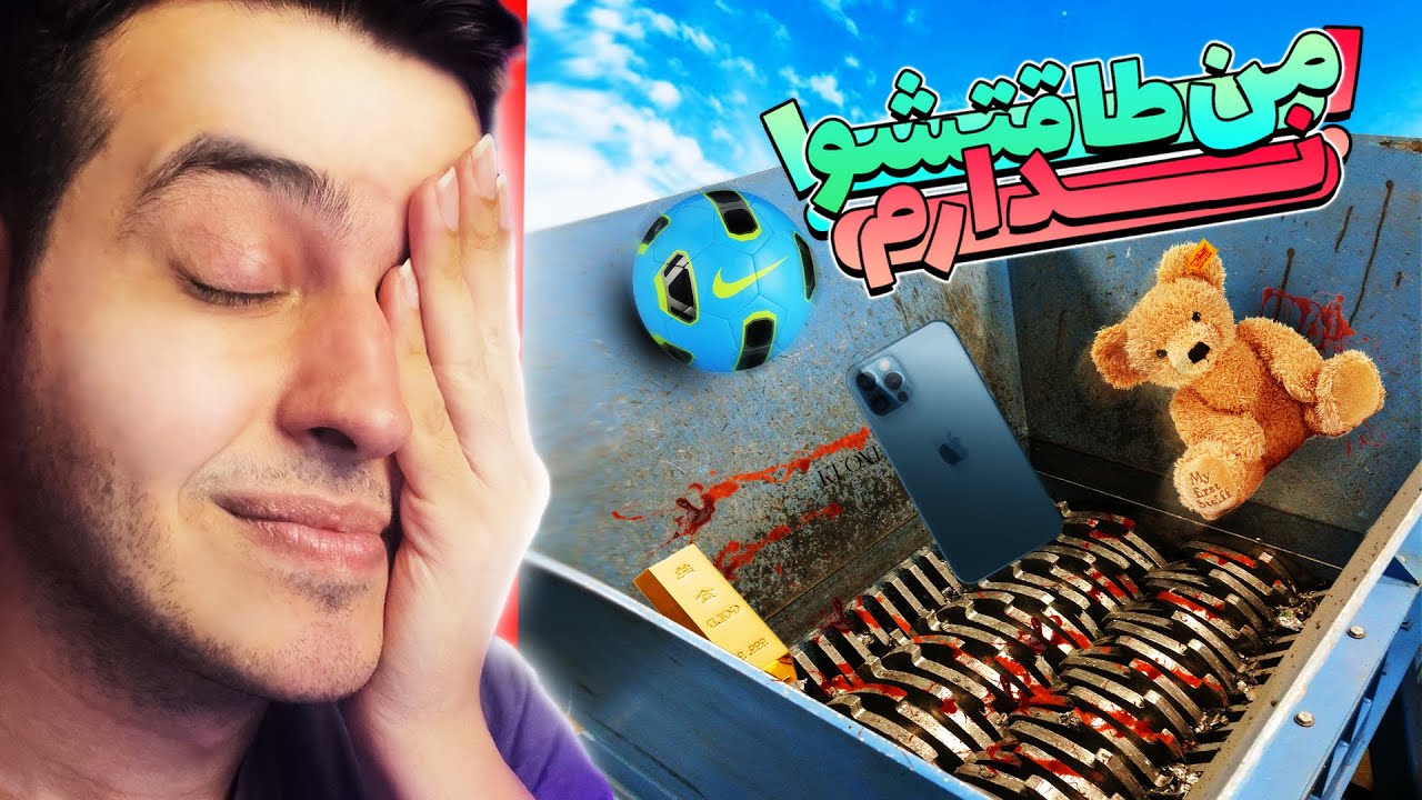 خورد شدن آیفون لذت بخشه یا ناراحت کننده؟ 😎 Reacting to Shredder Machine