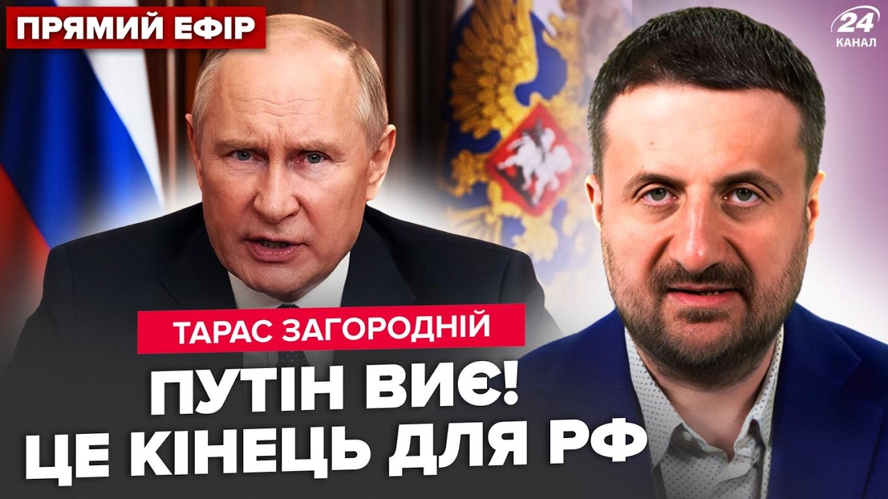 😲ЗАГОРОДНИЙ: Путин ВОРВАЛСЯ с диким ТРЕБОВАНИЕМ! ПОЛУЖИВОЙ КАДЫРОВ ошарашил о сыне. Деньгам РФ ХАНА