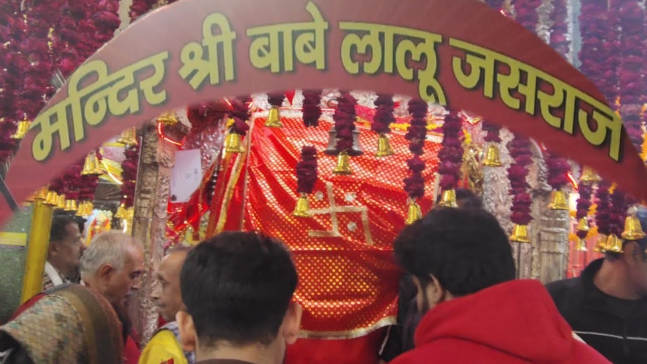जानिए श्री बाबे लालू जी की मान्यता 