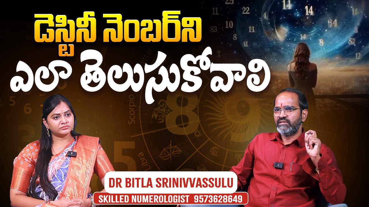 How to Calculate Your Destiny Number in Numerology? | Numerologist Dr. Bitla srinivvassulu | Aadhan