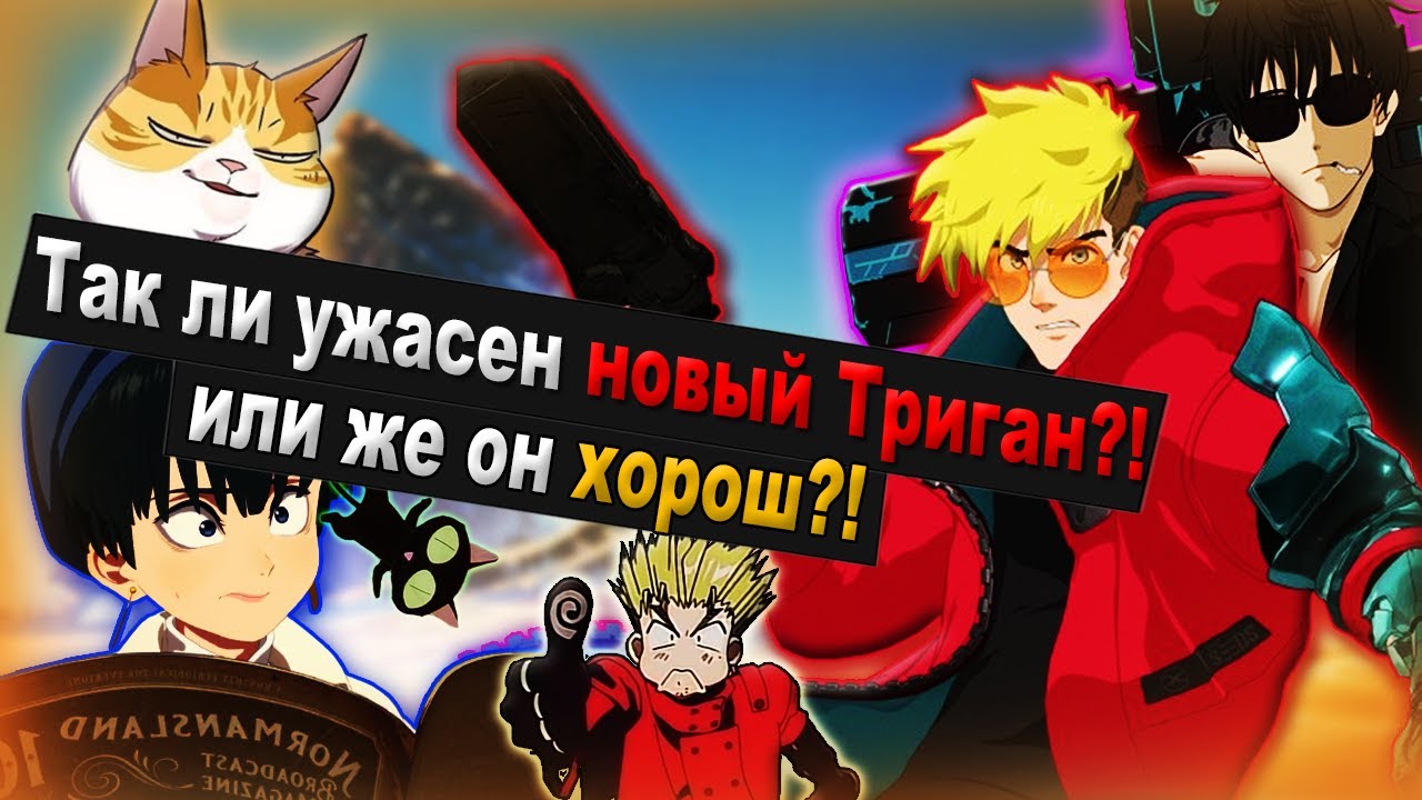 ПОЧЕМУ МНОГИЕ ХЕЙТЯТ ЭТОТ ТАЙТЛ? I ОБЗОР АНИМЕ 
