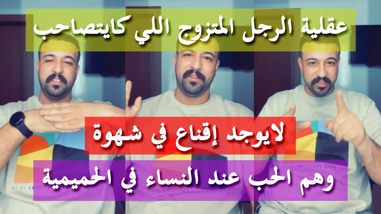 سيكولوجية المتزوج - كمال الباشا