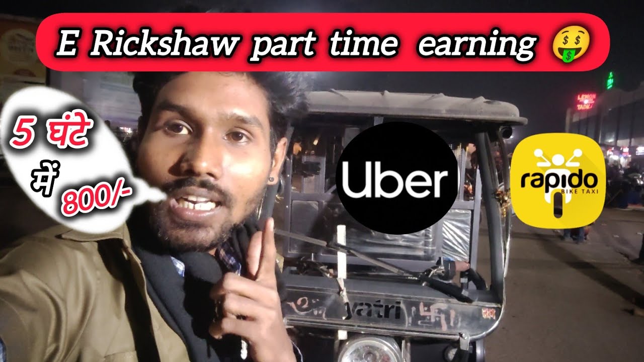 E Rickshaw 5 Hours Earning || Toto rickshaw earnings
