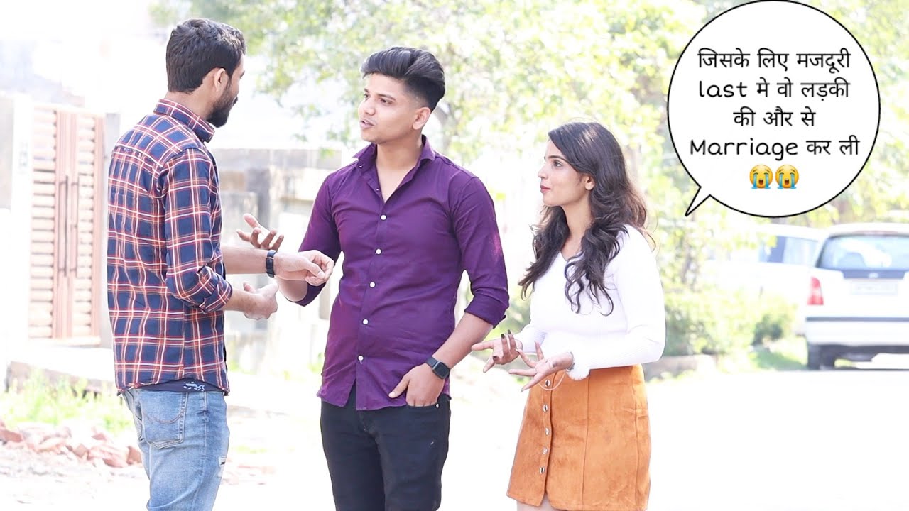 जिसके लिए मजदूरी की Last वो लड़की किसी और से Marriage कर ली 😭😭 prank || Vivek golden
