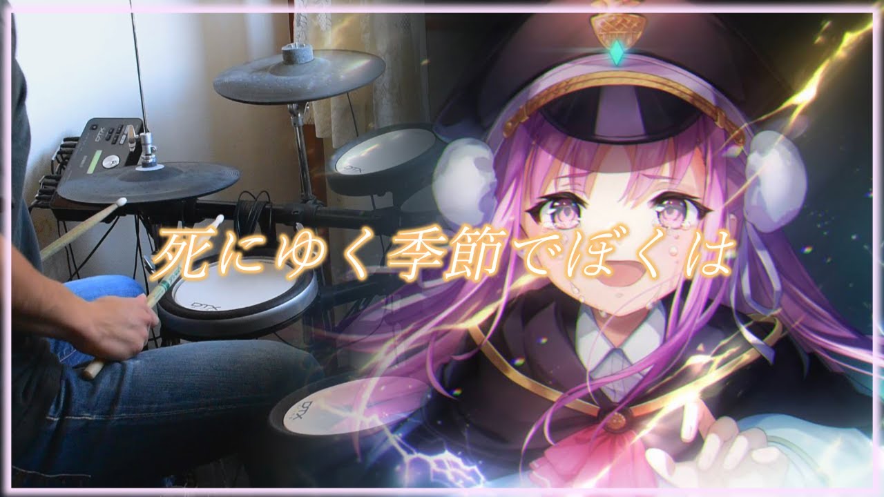 【HEAVEN BURNS RED】 She is Legend - 死にゆく季節でぼくは 叩いてみた
