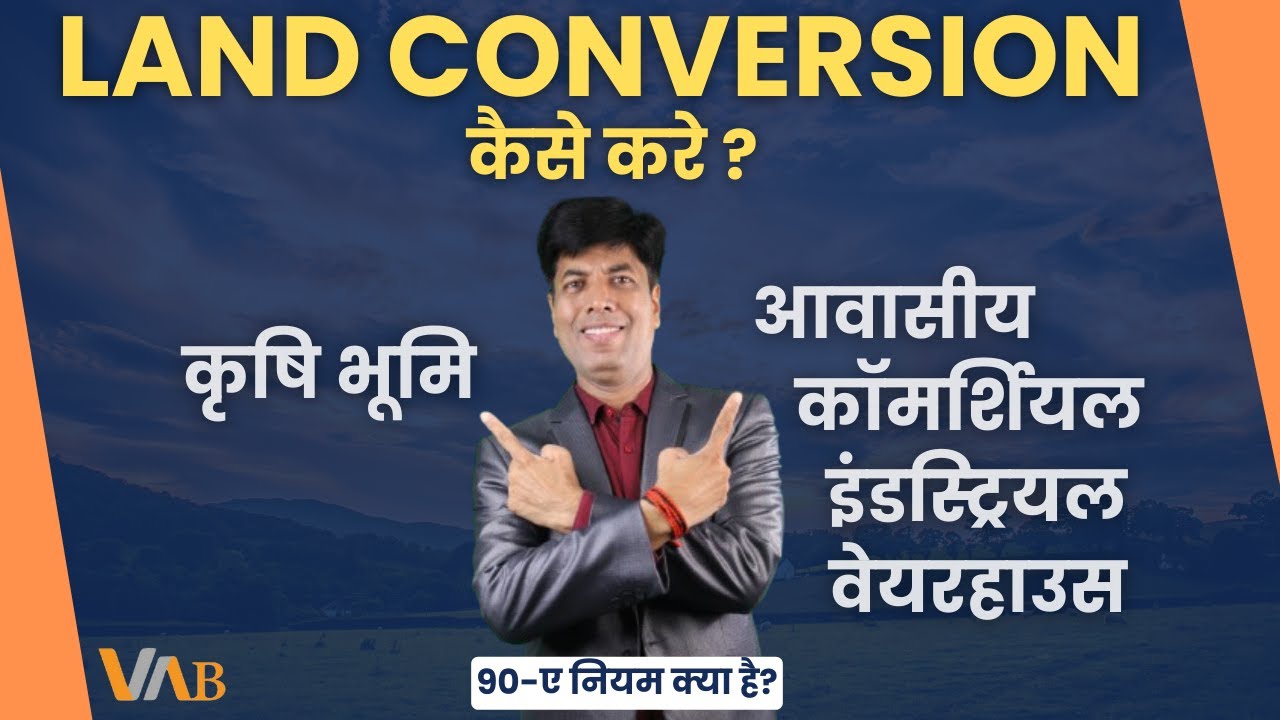 How to convert agricultural land into residential land? | Agricultural land to Residential land |...