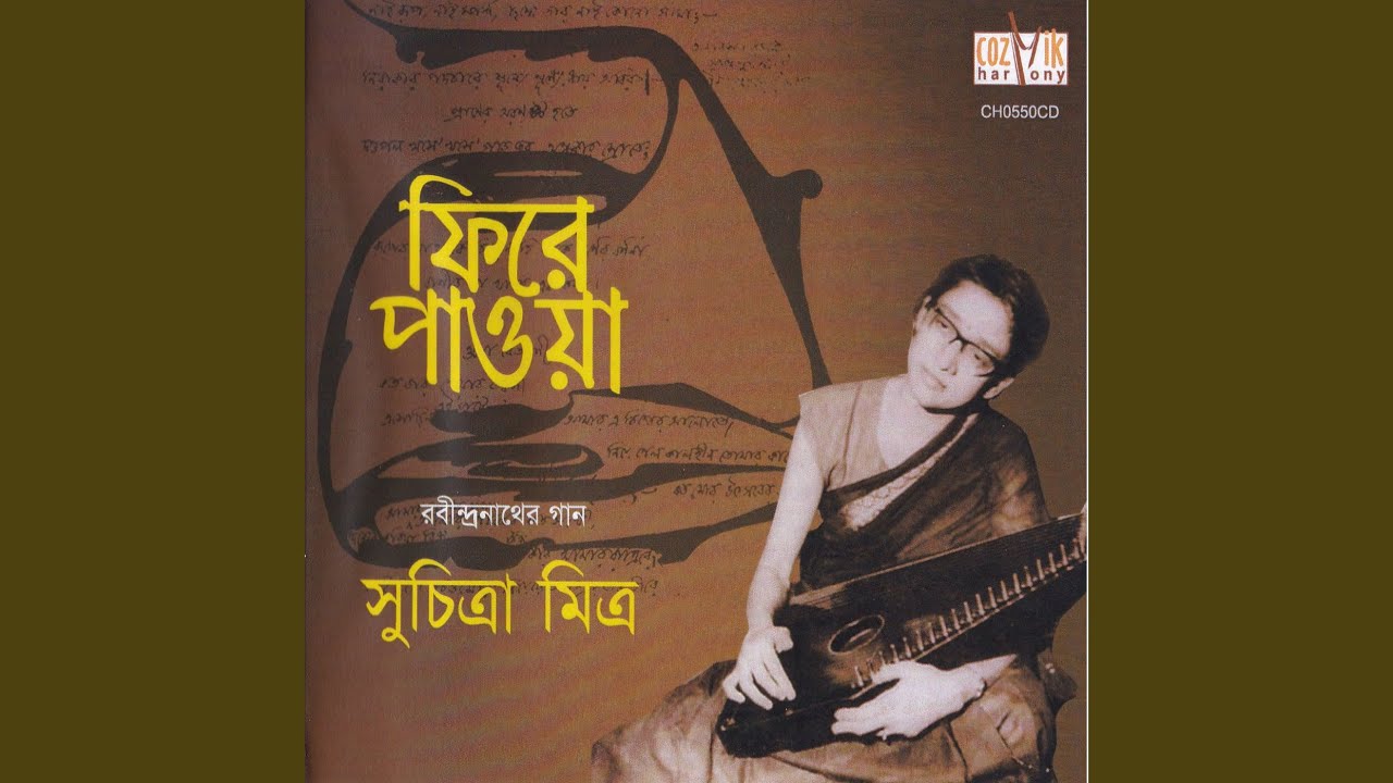 Swapon Parer Dak Sunechi