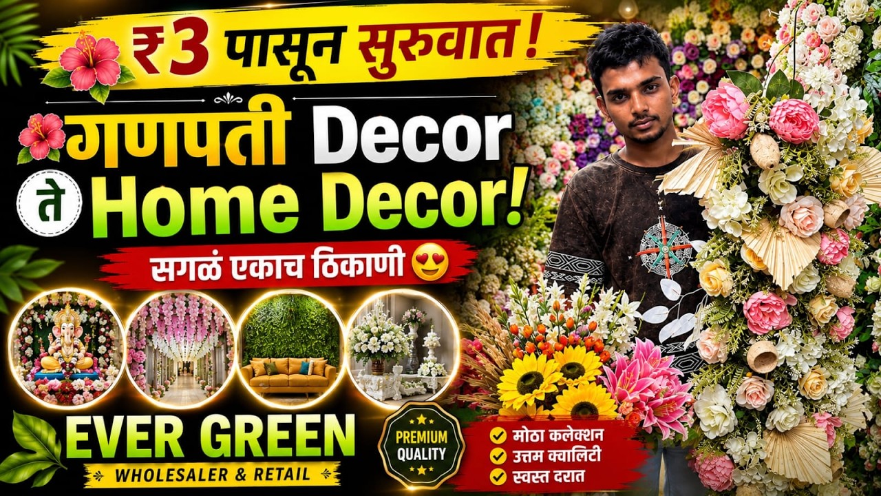 Crawford Market - 🌺 गणपती Decor पासून Home Decor पर्यंत! 😍 सगळं एकाच ठिकाणी | 😱 फक्त ₹3 पासून!