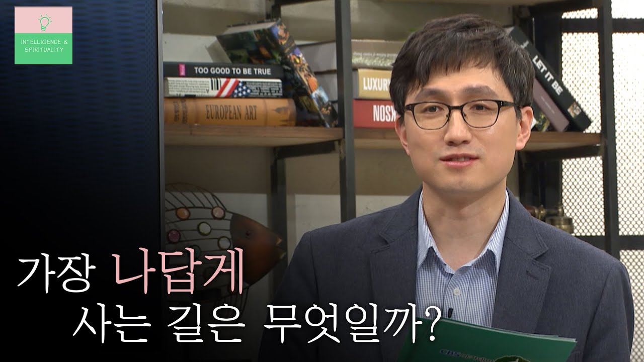 성현 목사의 이 시대의 영성 작가들 13강│파커 파머의 '삶이 내게 말을 걸어 올 때'