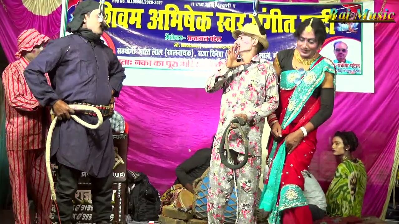 राकेश पटेल की नौटंकी (भाग-11) माँ बनी पापिन बहन बनी नागिन उर्फ़ डाकू चन्दन सिंह #Rajmusic #Nautanki