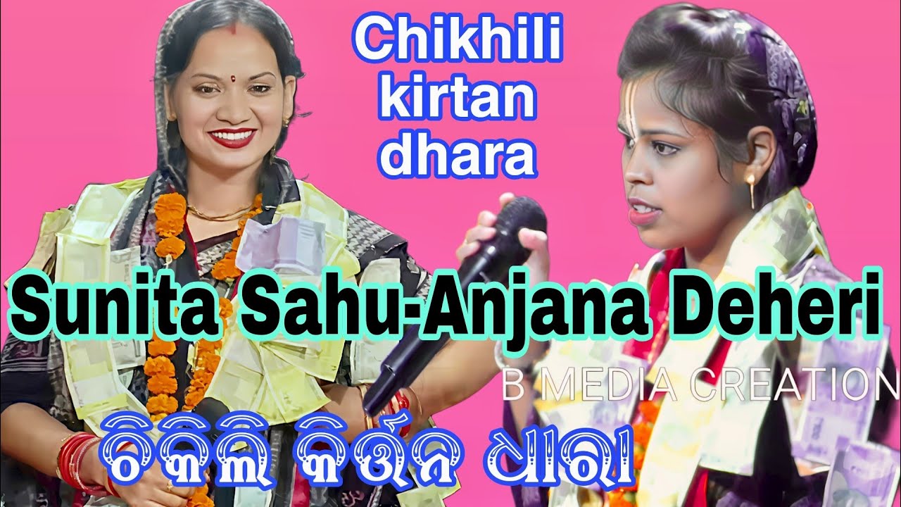 chikhli kirtan dhara live🔴 sunita sahu kirtan anjana deheri & lipsa khamari sb media creation