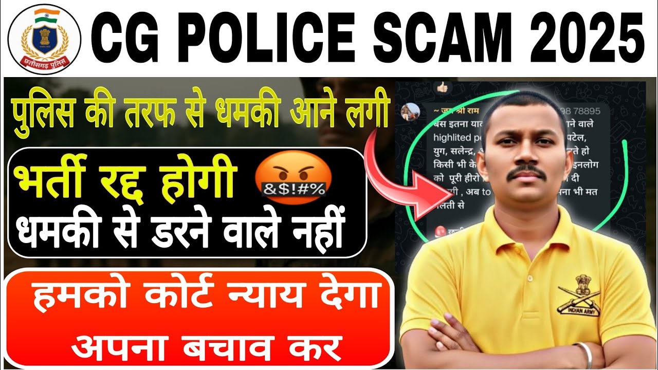 CG POLICE 🚨की तरफ से धमकी आ रही 🔥||CG POLICE NEW UPDATE TODAY🔥|| CG POLICE 
