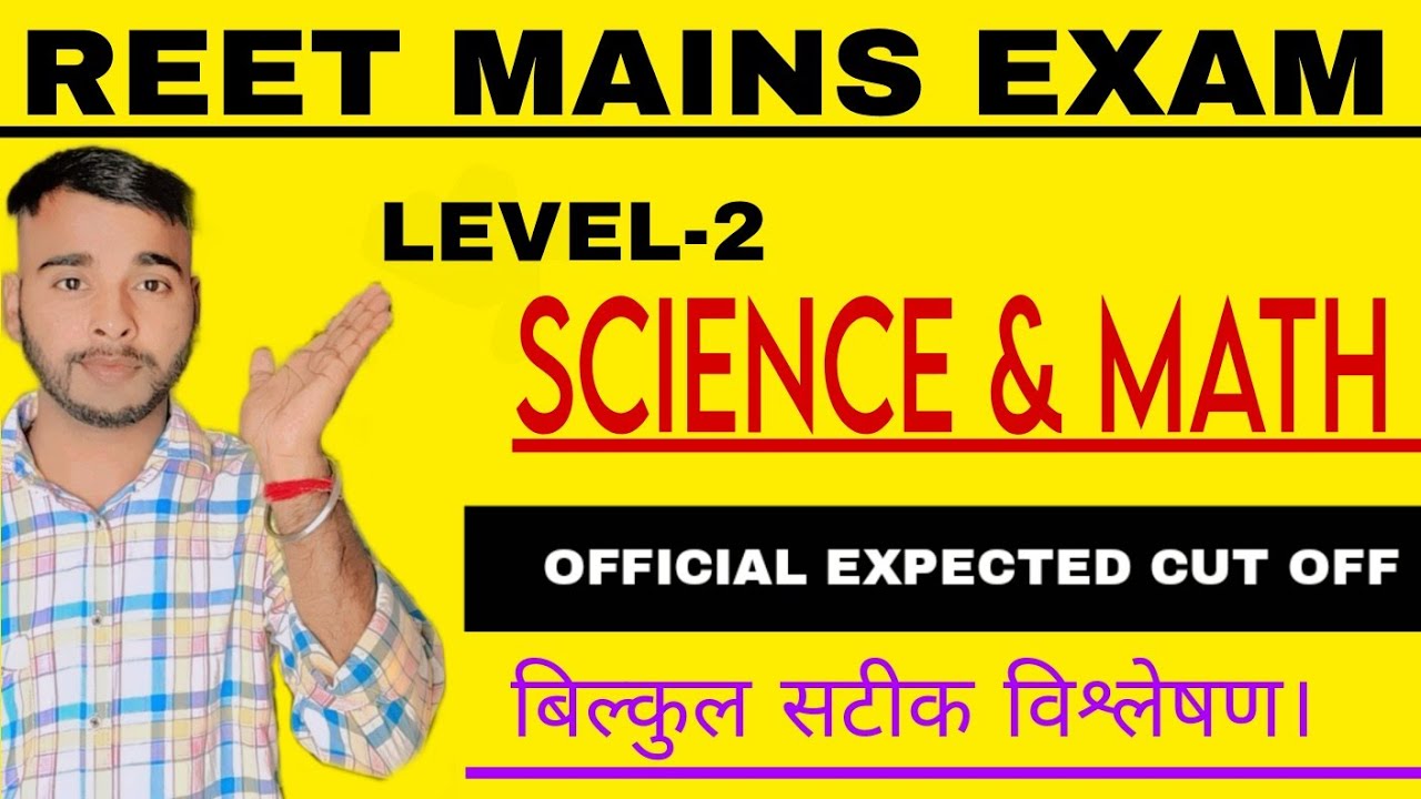 REET MAINS LEVEL-2 SCIENCE MATHS Expected cut off 2023 safe score | 3rd grade level-2 science maths
