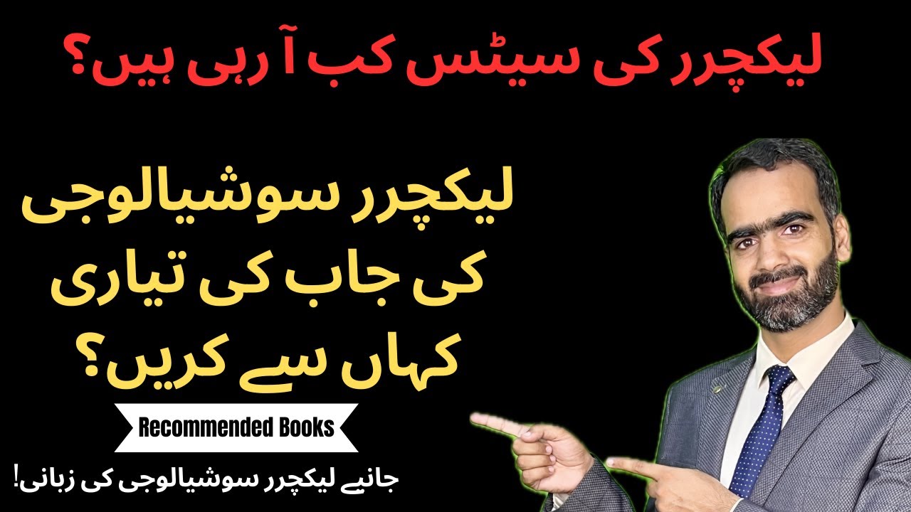 Roadmap to PPSC Lecturer Sociology Written Exam | Books & Tips for Success