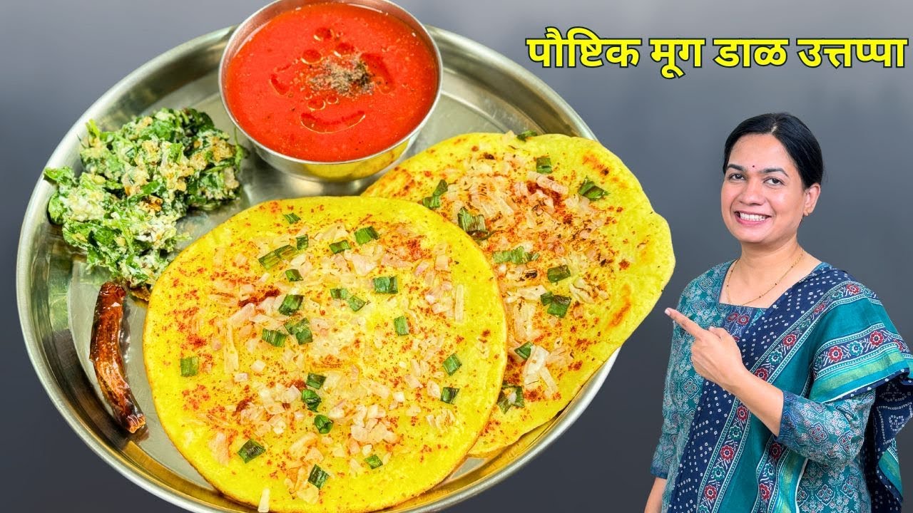 भाजी पोळी सोडून संपूर्ण जेवणाचा बेत । मेथी पचडी, उत्तपा आणि बरंच काही | Simple Veg Thali Madhura