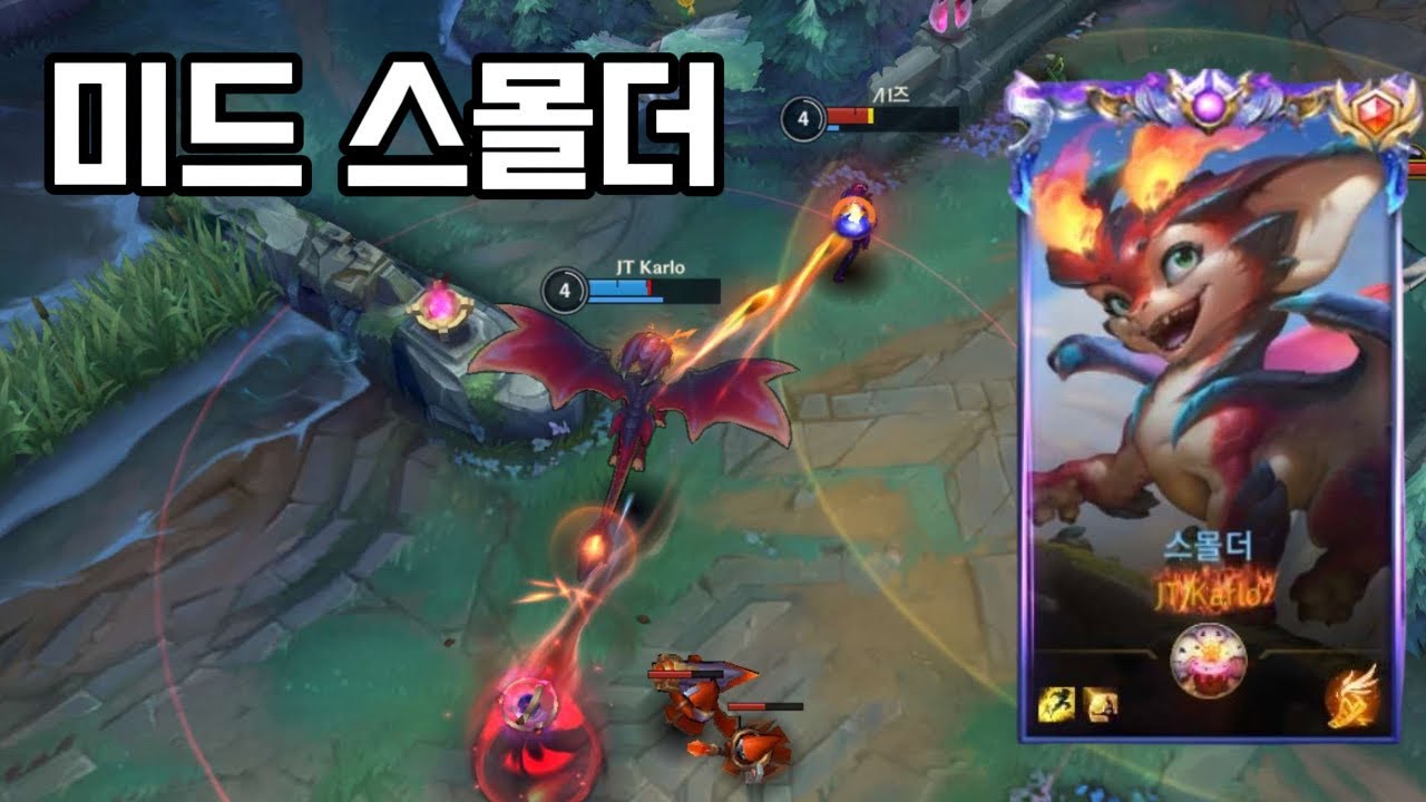 [WILDRIFFT] 7.0 신챔 스몰더 직접 해봤습니다!