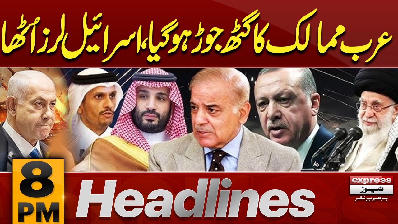 US Iran Talks Round 2.0 | Strait of Hormuz Blockade | US Restrictions | Israel | 8 PM News Headlines