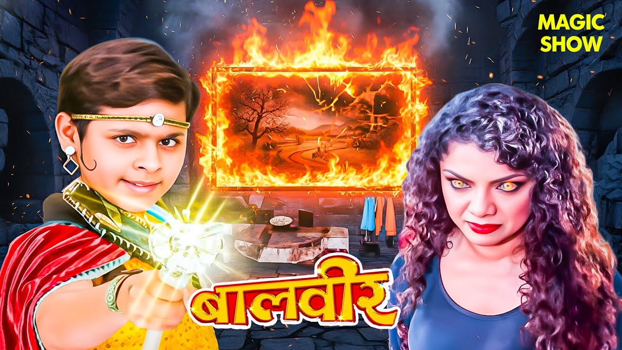 बालवीर के सामने कालचित्र का खतरनाक खेल | Balveer | Baalveer Returns | Hindi Serial | Drama | #2026