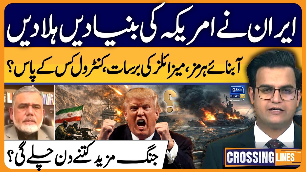 Iran, America War | Who Is Controlling State Of Hormoz? | Crossing Lines With Yasir Rashid | EP 111