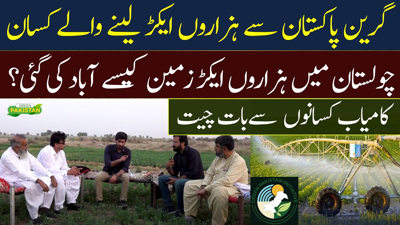 Successful Farmers of Green Pakistan || How thousands of Acres of land were Settled in Cholistan?