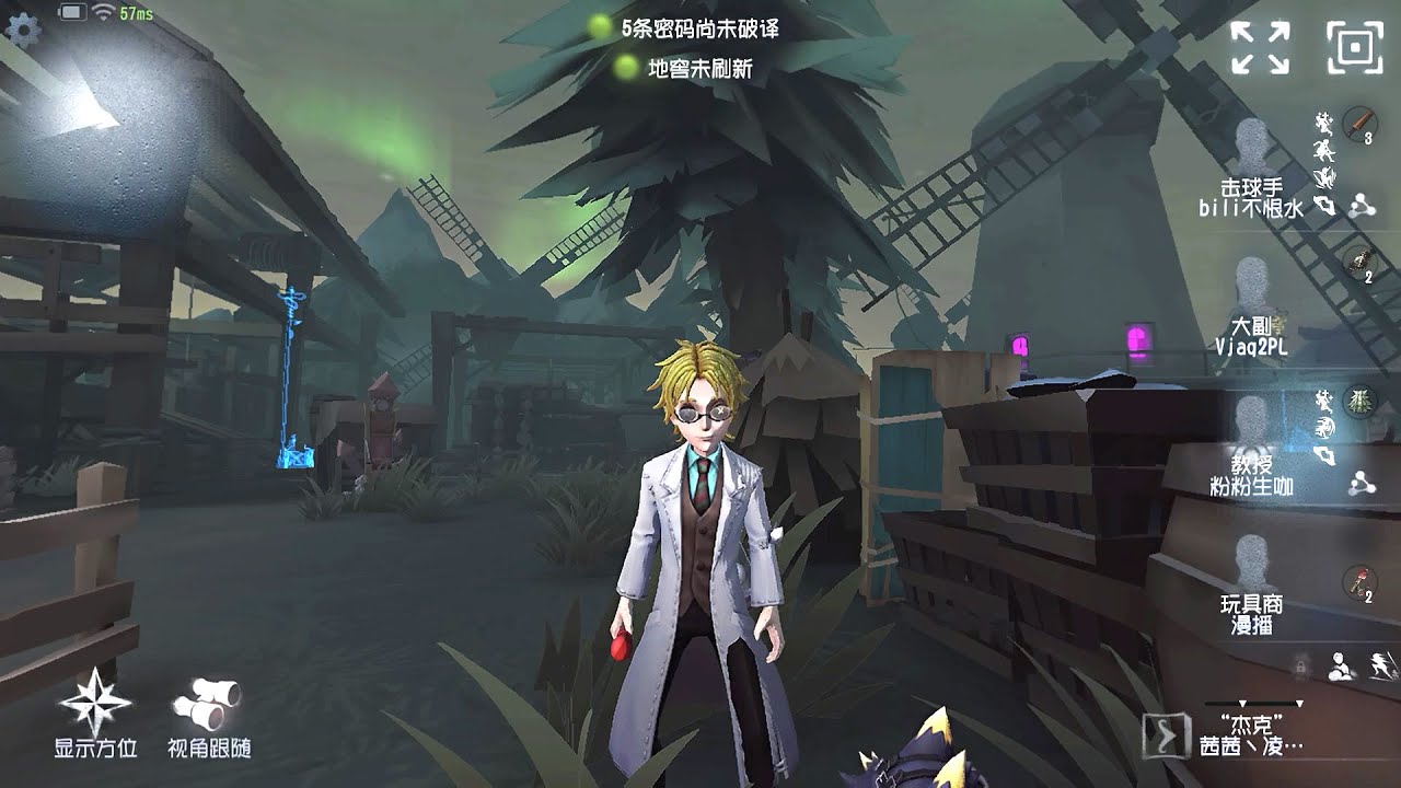 #44 Professor | Pro Player | Lakeside Village | Identity V