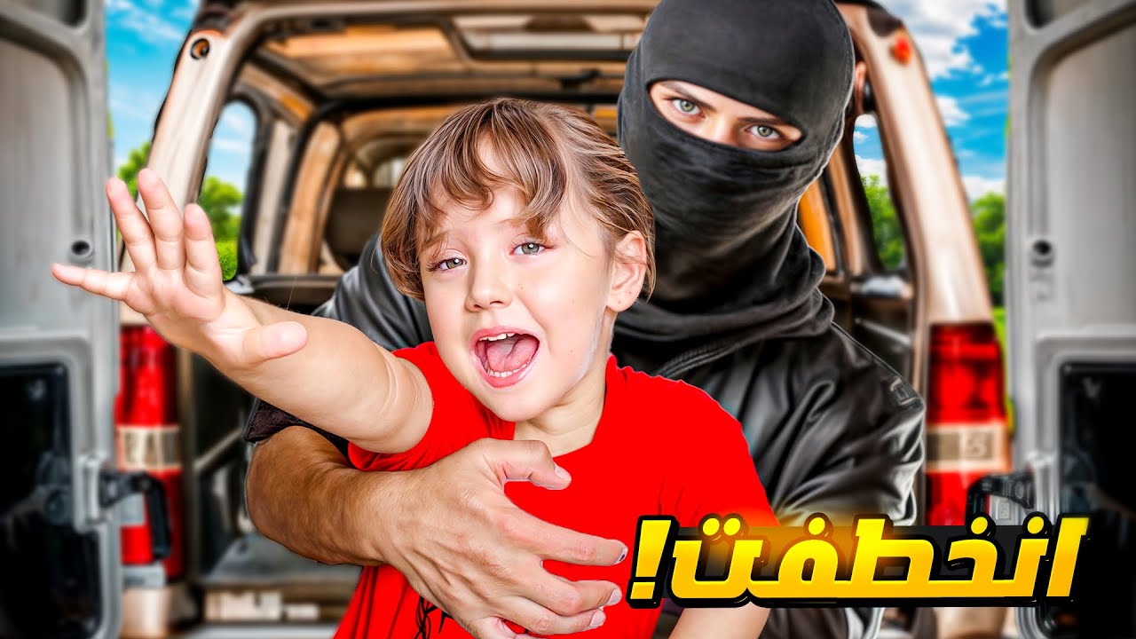 حرامي هجم علينا في قبو بيتنا واخد كتاليا 😱