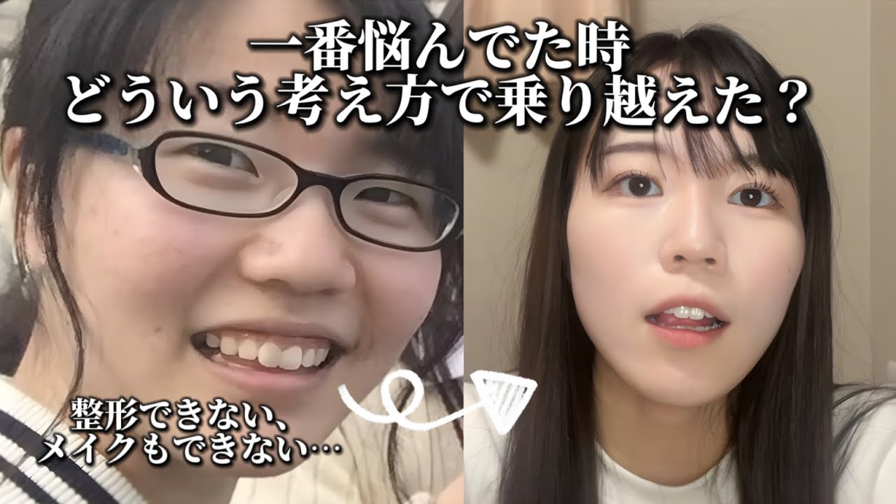 【醜形恐怖症】顔面コンプ拗らせ受験生でした