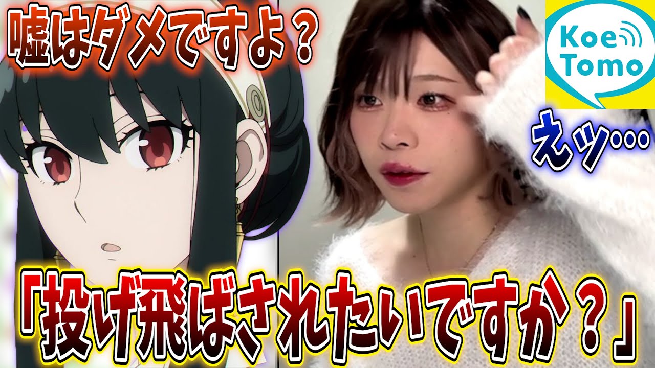 【声とも】女声釣りで人妻を怒らせてしまったかもしれない…【女声釣り】