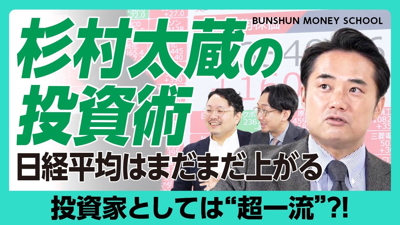 【杉村太蔵が