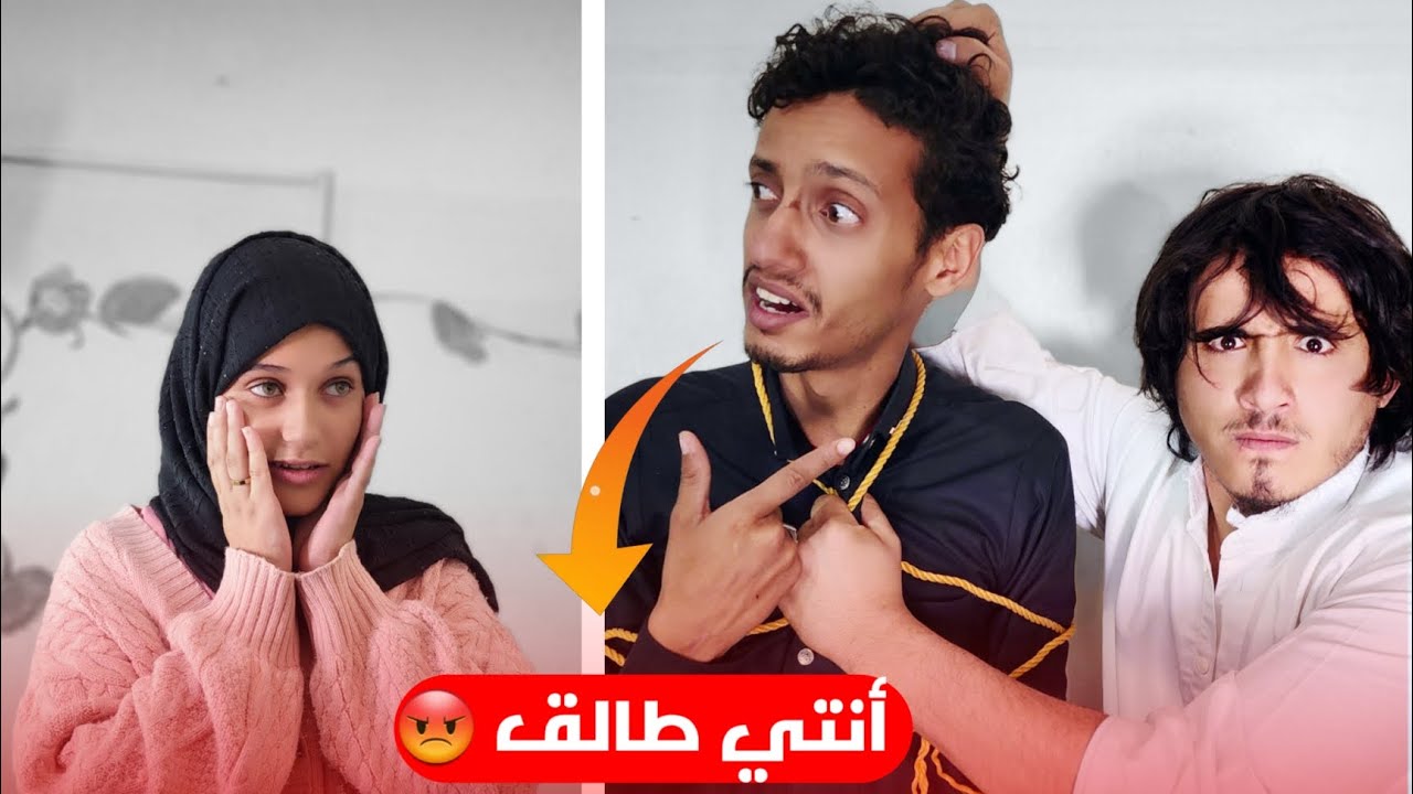 طلق زوجته والسبب أخوها المجنون 😂 كوميدي