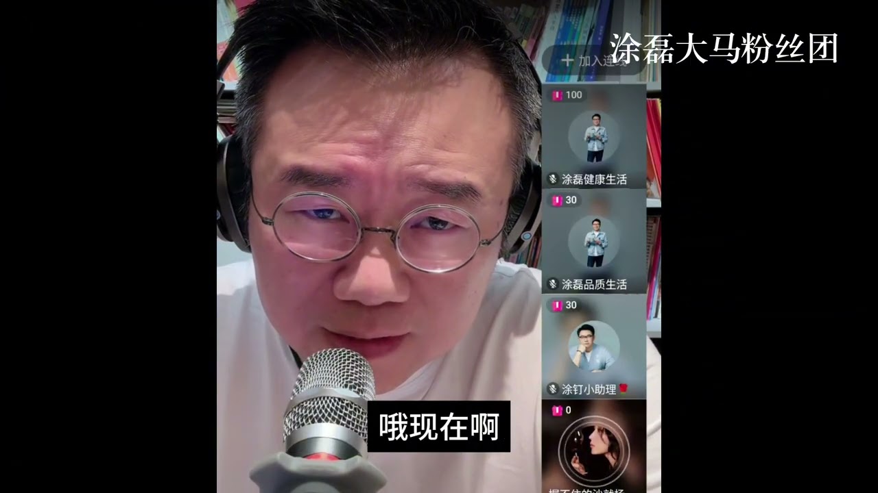 51岁还在抢男人？涂磊怒斥：你这不是爱情，是自我作贱！| 真爱会客室