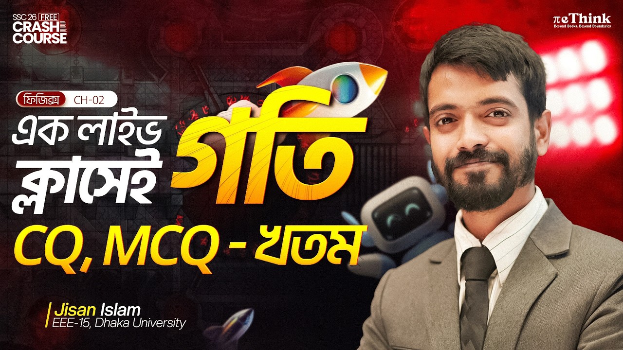🔴Physics Live class Chapter-02 (গতি) Lecture -01|| Jisan Bhaiya || SSC-26 Free Crash Course