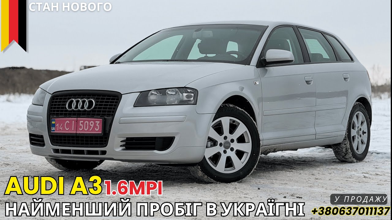 ПРОДАЄТЬСЯ! 7999$ AUDI A3 2006 1.6MPI! НАЙМЕНШИЙ ПРОБІГ  В УКРАЇНІ! СВІЖОПРИГНАНЕ АВТО!+380637011137