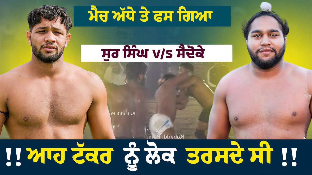 Best Semi Final Match || Sur Singh V/S Saidoke || Sanghera (Barnala) Kabaddi Cup 2026 
