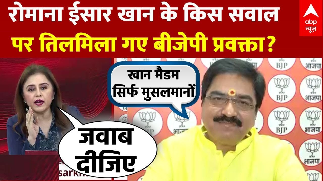 Sengol Parliament Session: Romana Isar के किस सवाल पर तिलमिला गए Prem Shukla? । INDIA Alliance