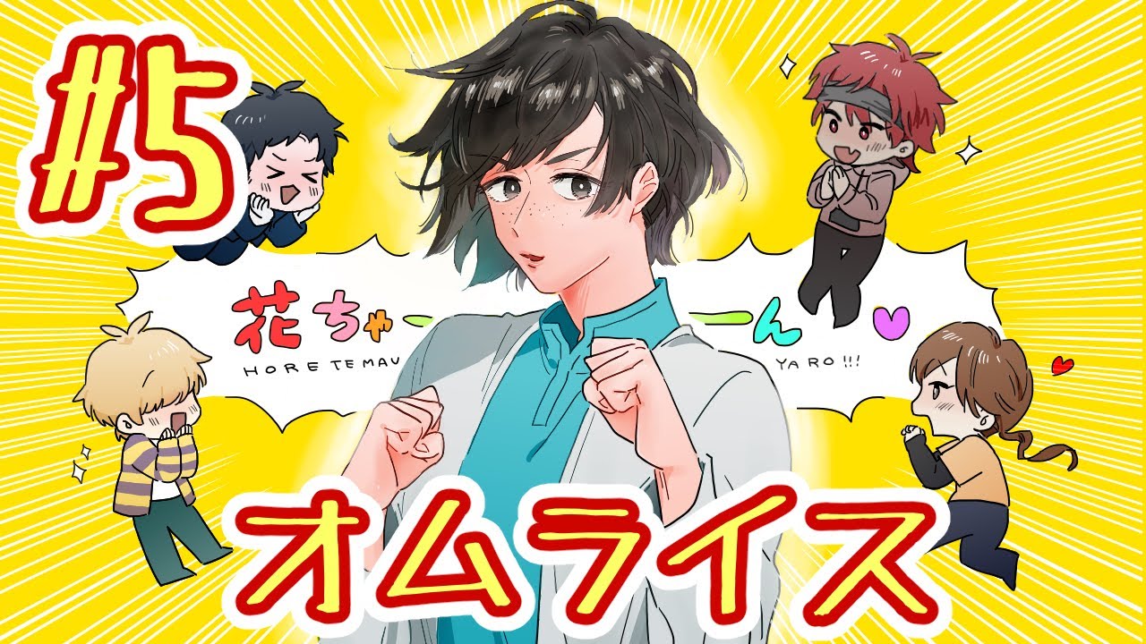 絵描きたちのクトゥルフ神話TRPG【俺の注文したオムライスが動いてるんだが#5】
