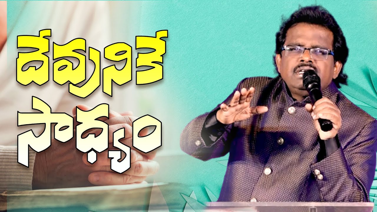 All Things Are Possible With God | Christian Message By Dr. Thomas Dahinchu Agni Ministries |
