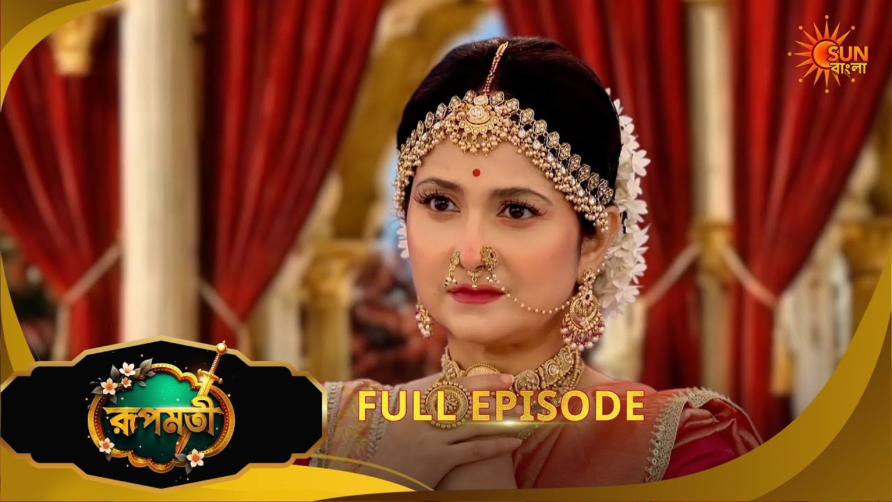 Roopamati | রূপমতি | Full Epi | Ep - 206|02 June 2026 | Supernatural Drama | Bangla Serial