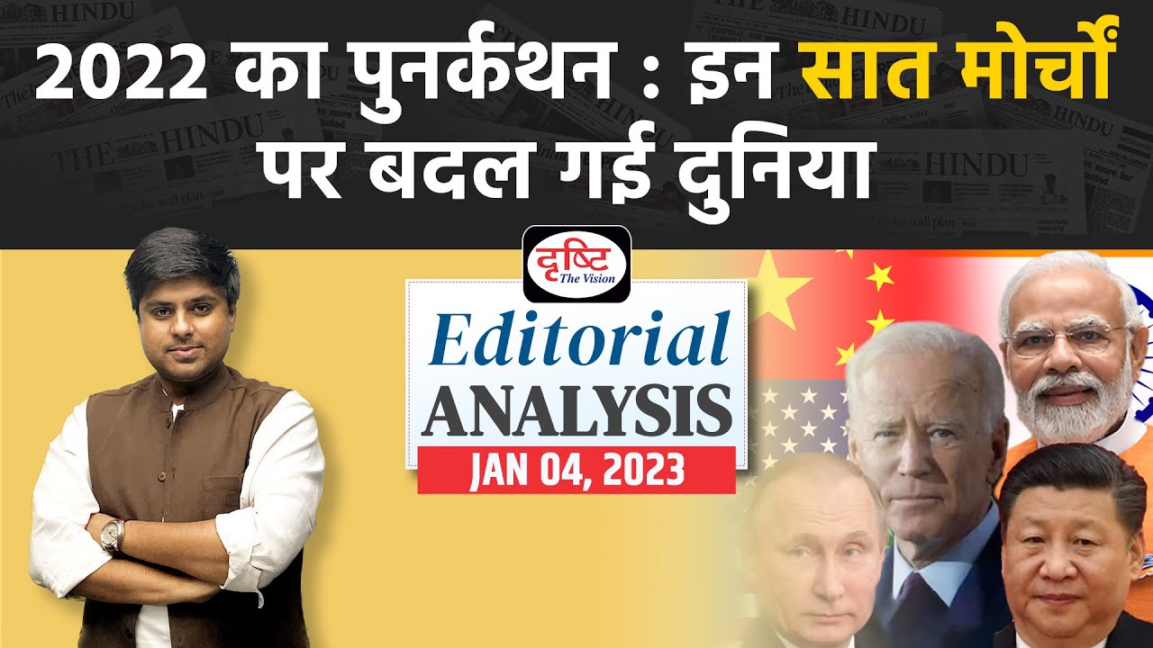 Power Play Beyond G20: The Indian Express' I Drishti IAS Daily editorial analysis