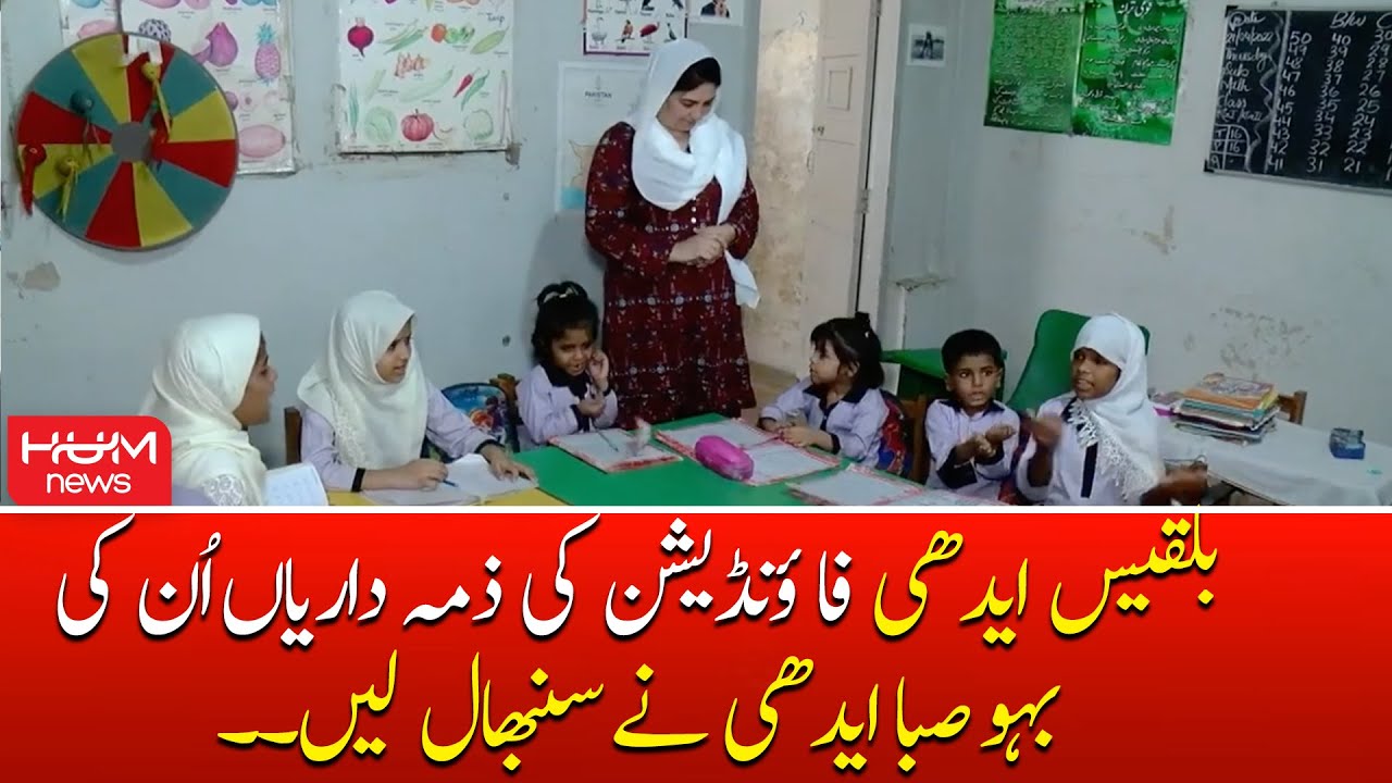 Bilquis Edhi Foundation Ki Zimmedari Unki Bahu Saba Edhi Ne Sambhal Li | Eidhi Foundation